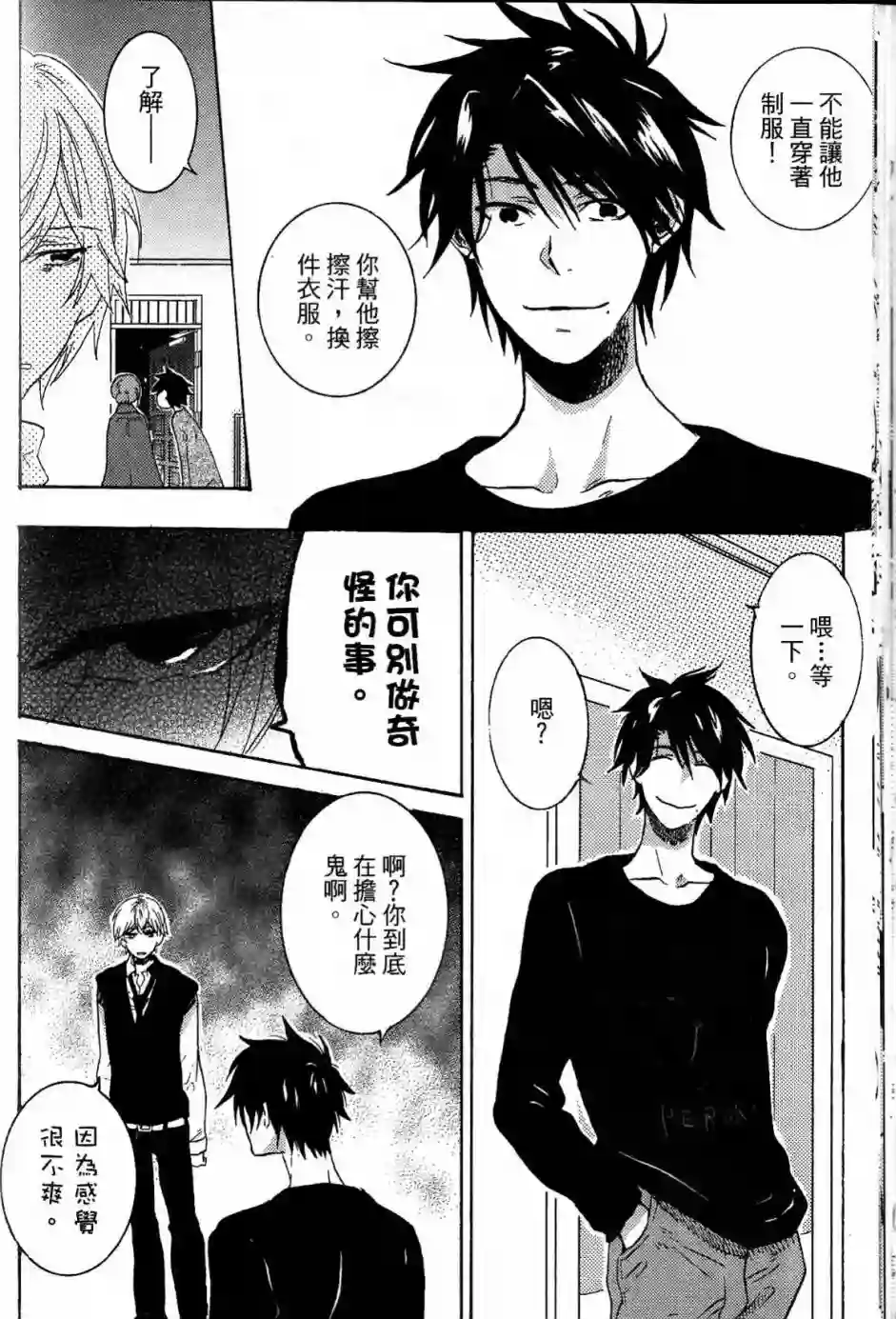 独占我的英雄第02卷