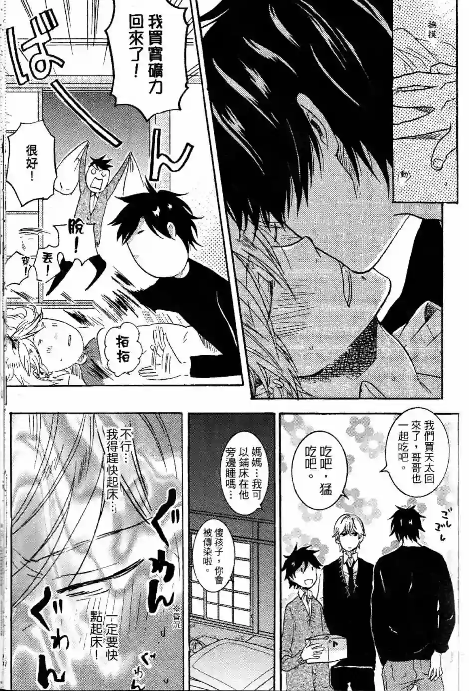 独占我的英雄第02卷