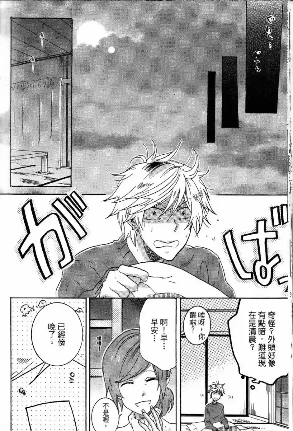 独占我的英雄第02卷