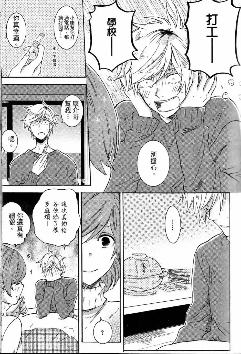 独占我的英雄第02卷