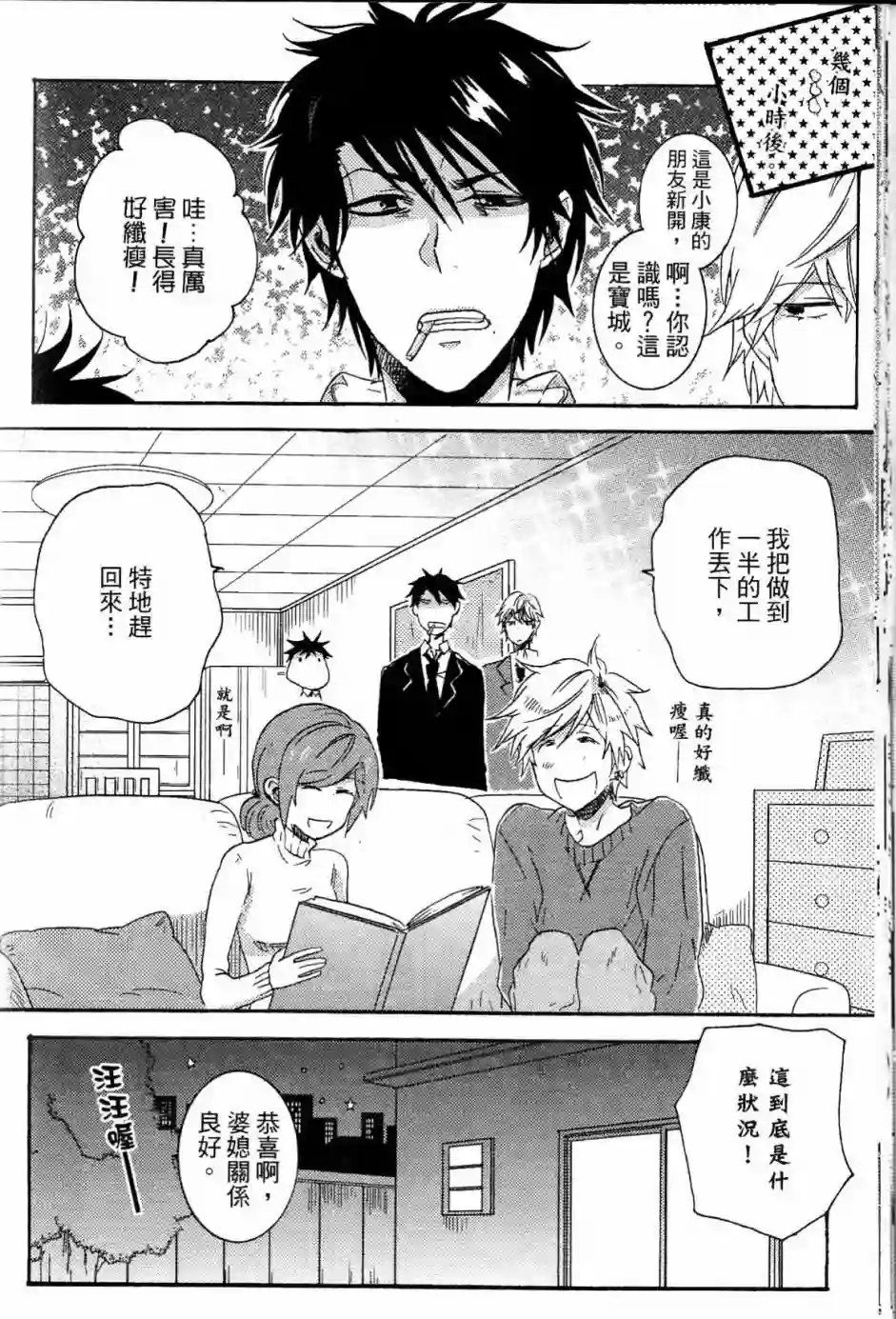 独占我的英雄第02卷