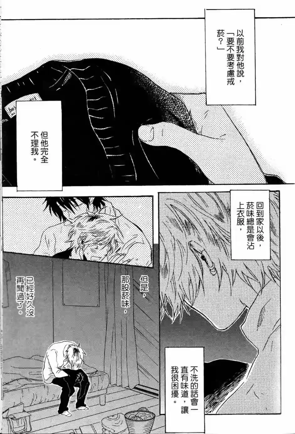 独占我的英雄第02卷