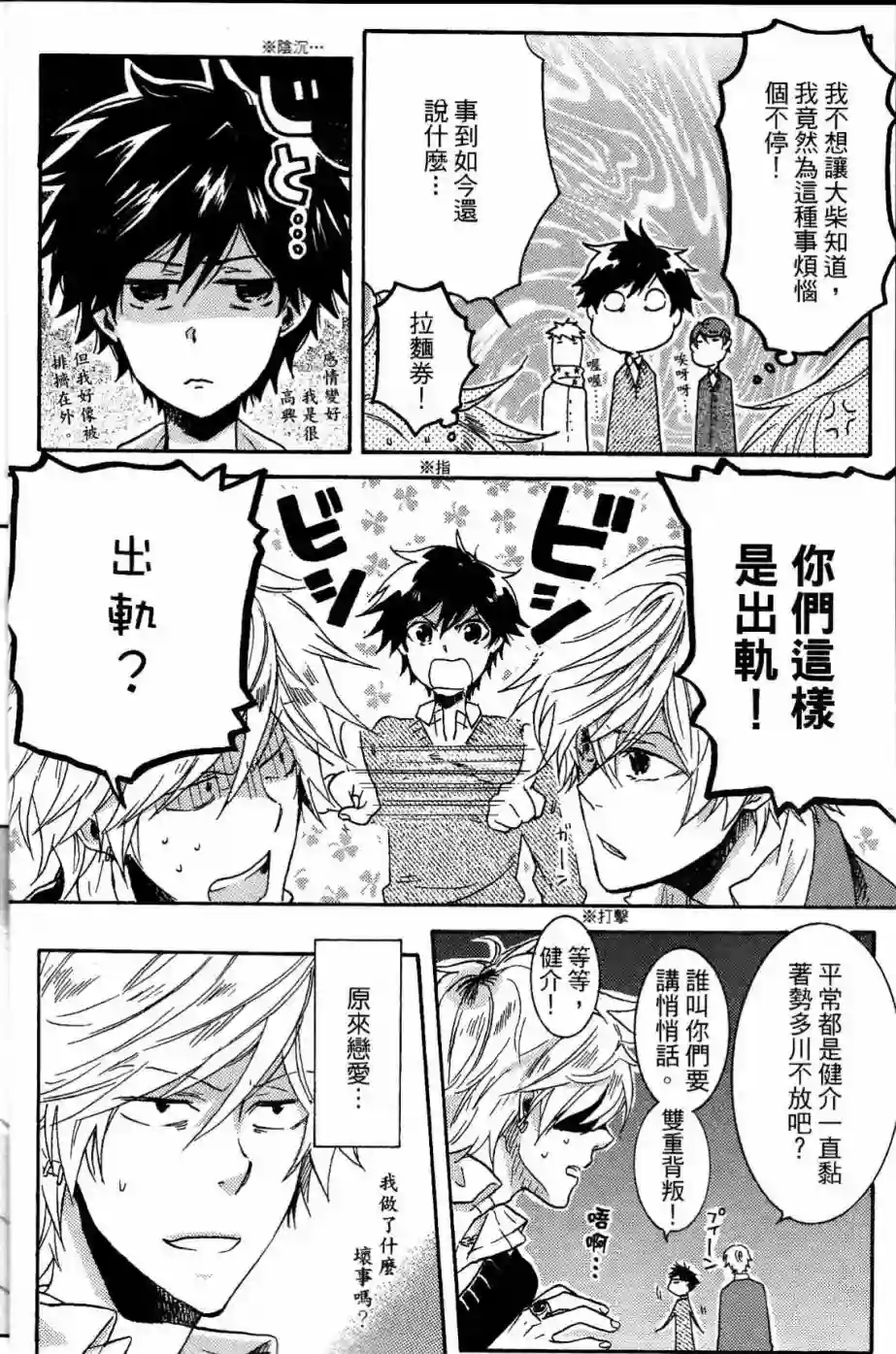 独占我的英雄第02卷