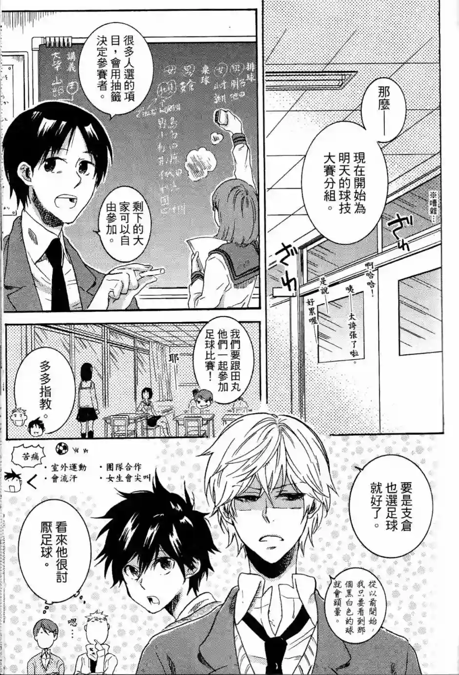 独占我的英雄第02卷