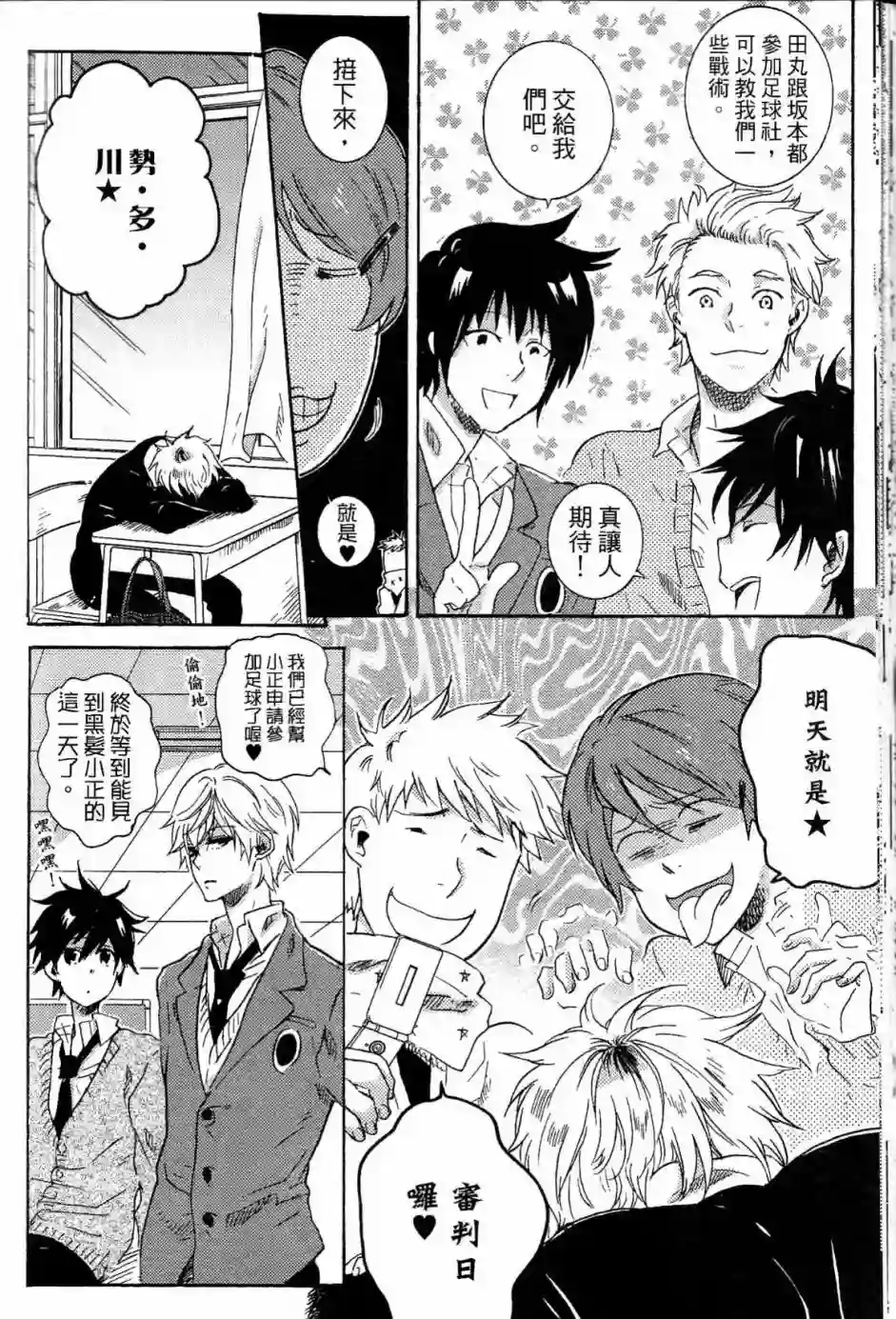 独占我的英雄第02卷