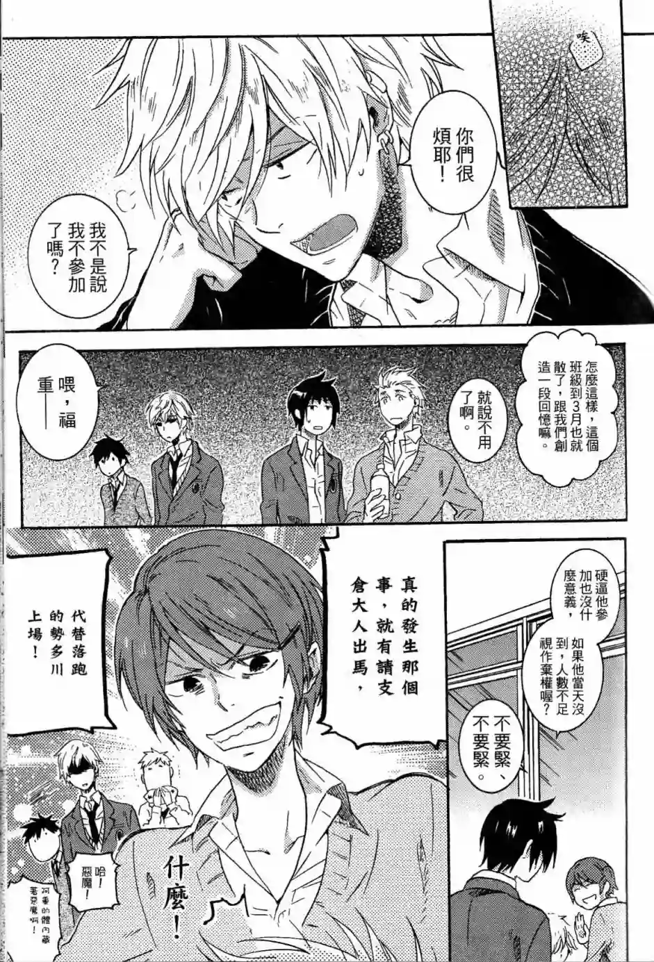 独占我的英雄第02卷