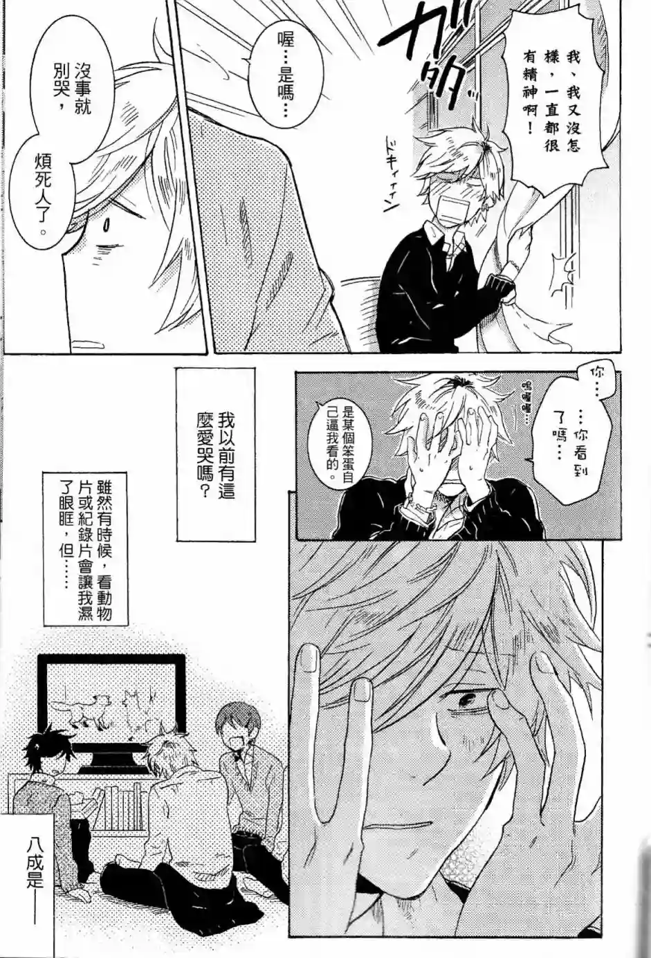 独占我的英雄第02卷