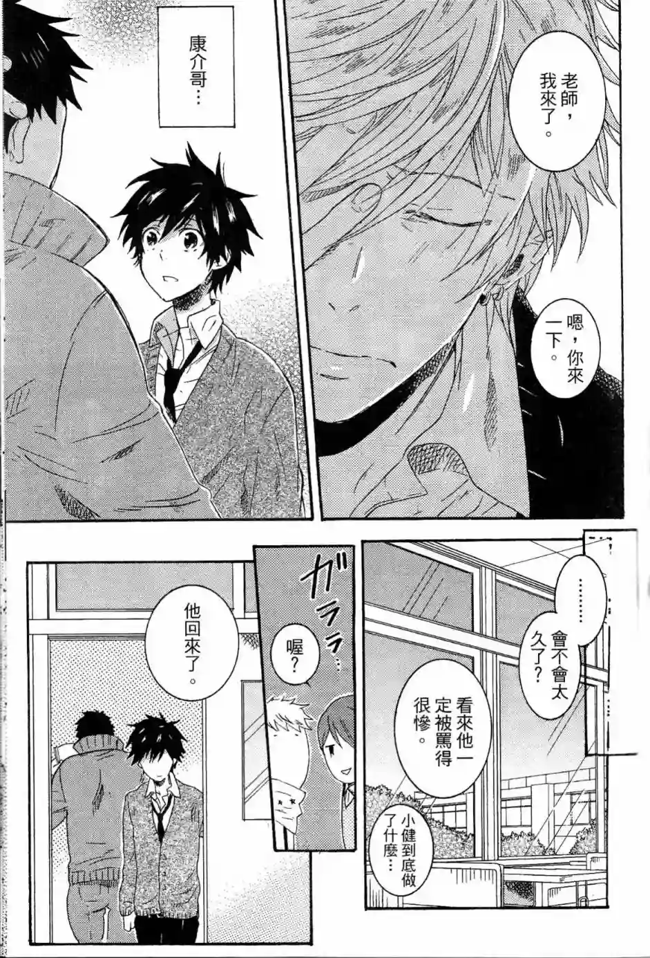 独占我的英雄第02卷