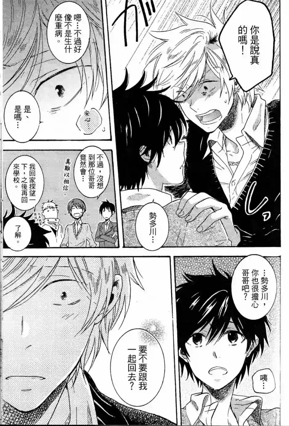 独占我的英雄第02卷