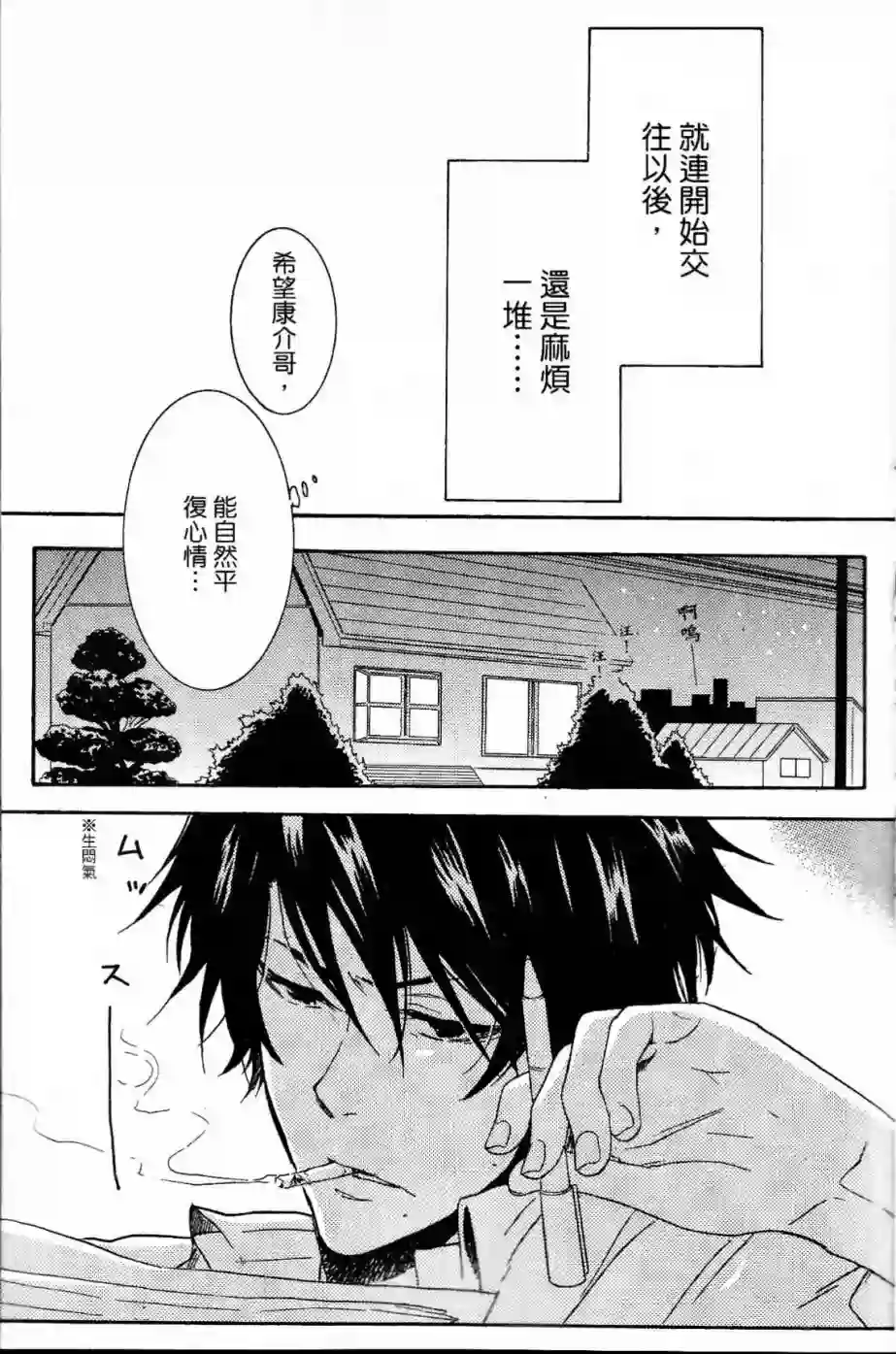 独占我的英雄第02卷