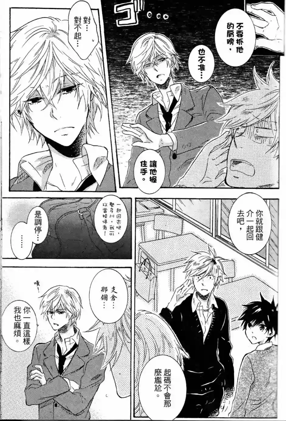 独占我的英雄第02卷