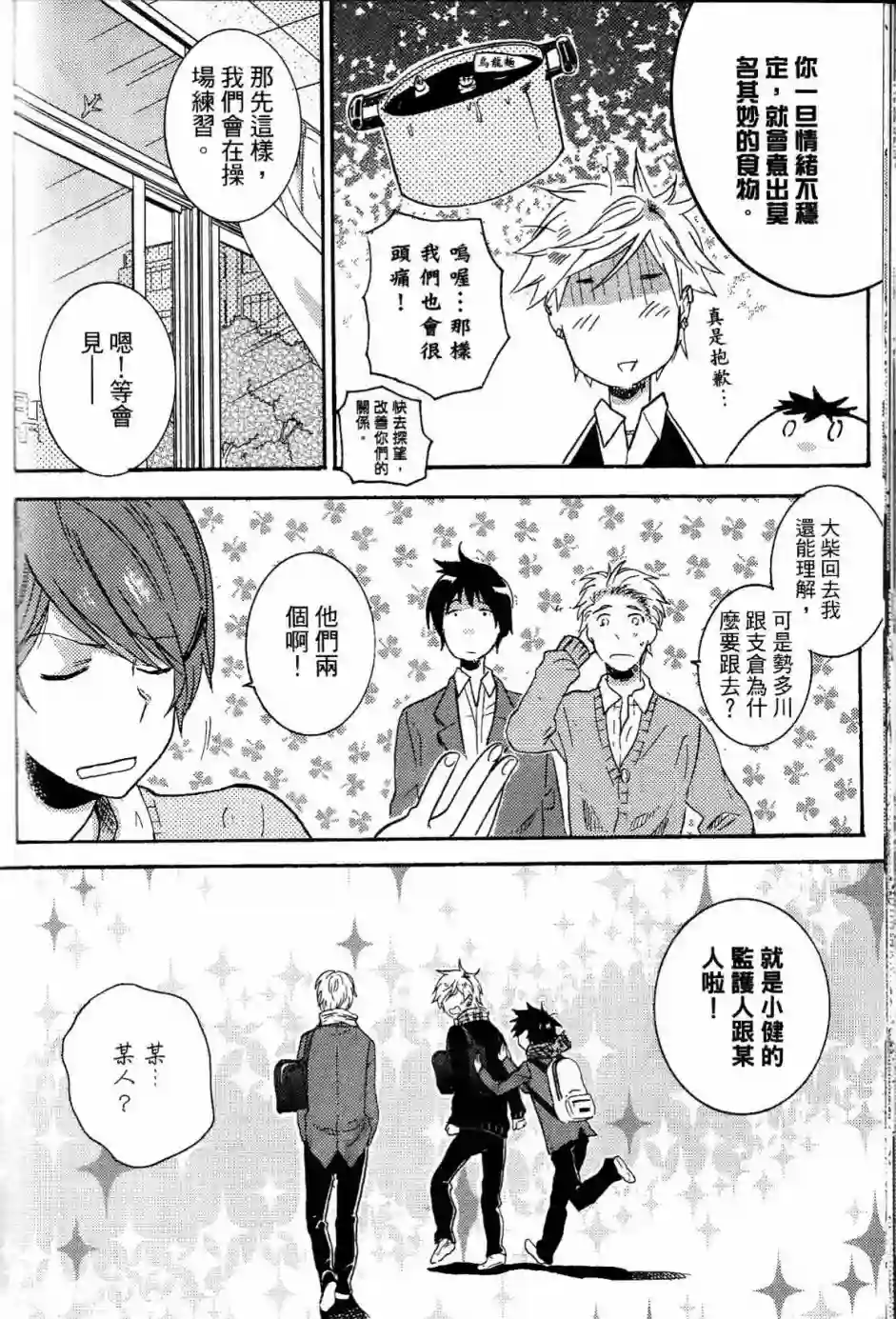 独占我的英雄第02卷