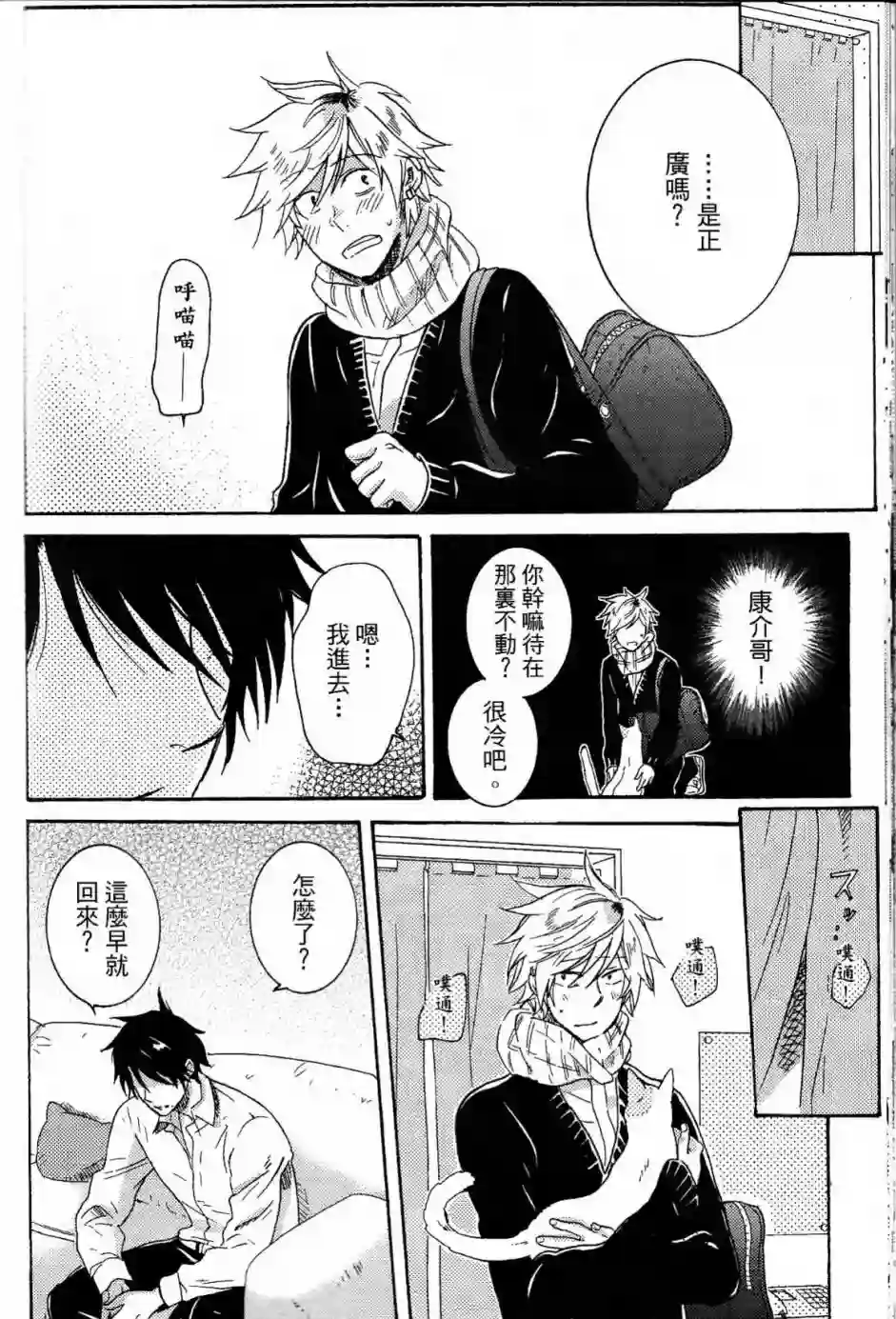 独占我的英雄第02卷