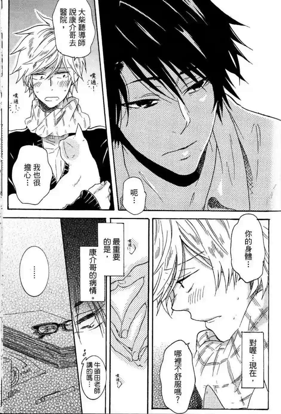 独占我的英雄第02卷