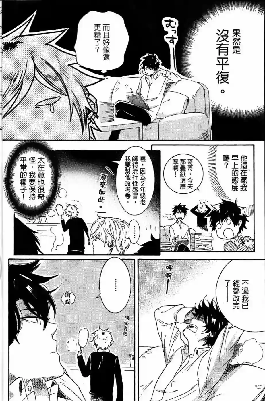 独占我的英雄第02卷