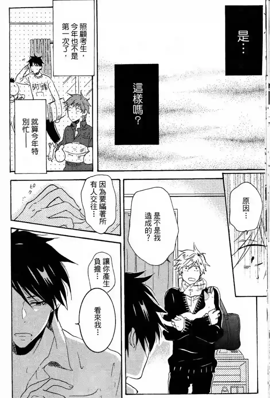 独占我的英雄第02卷