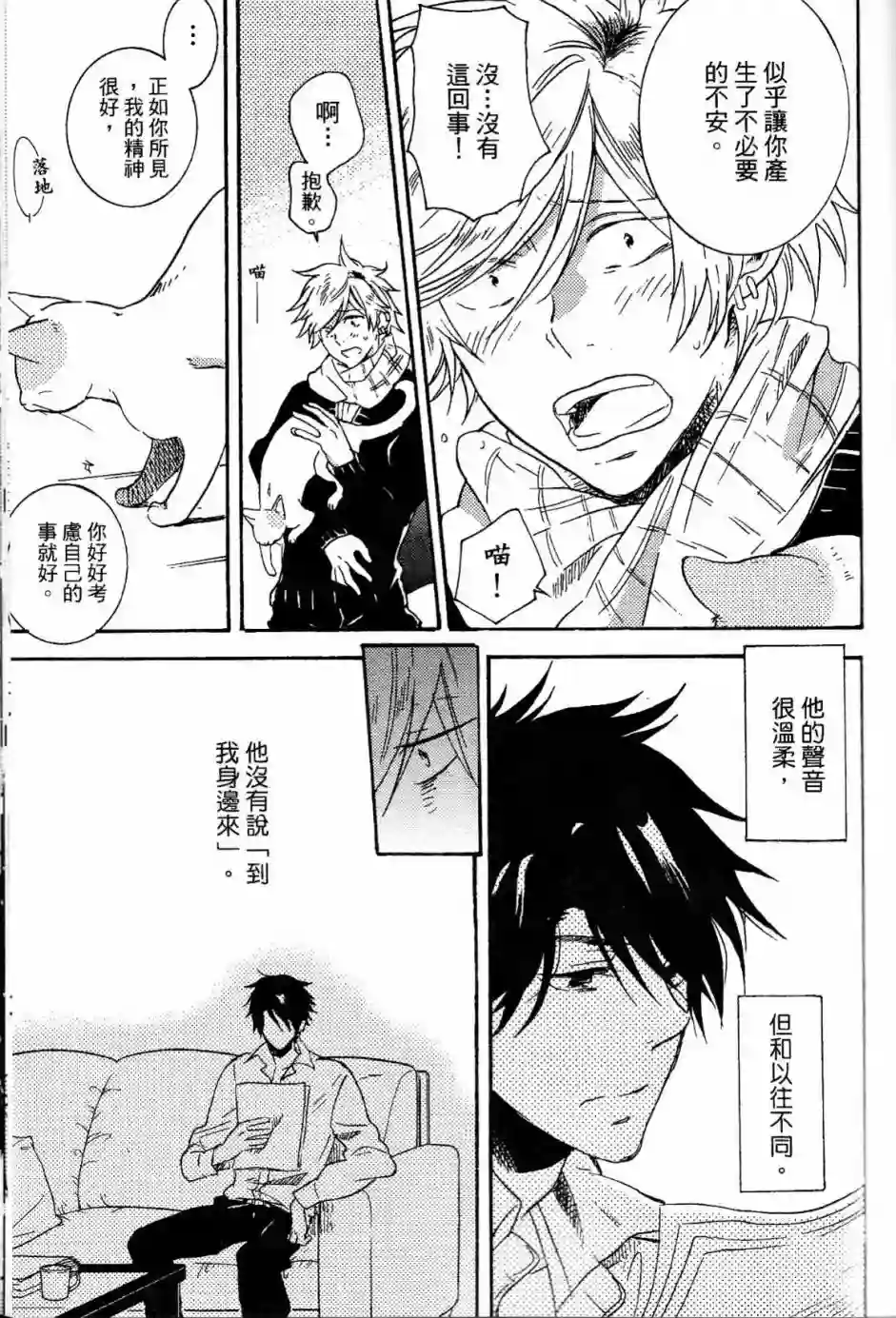 独占我的英雄第02卷