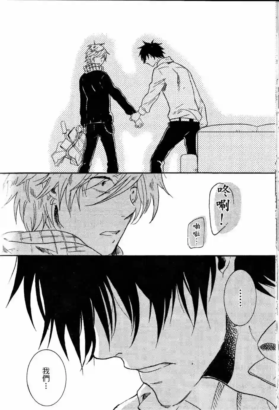 独占我的英雄第02卷