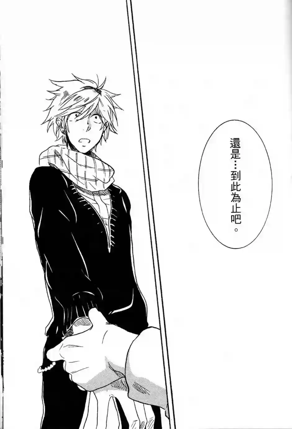 独占我的英雄第02卷