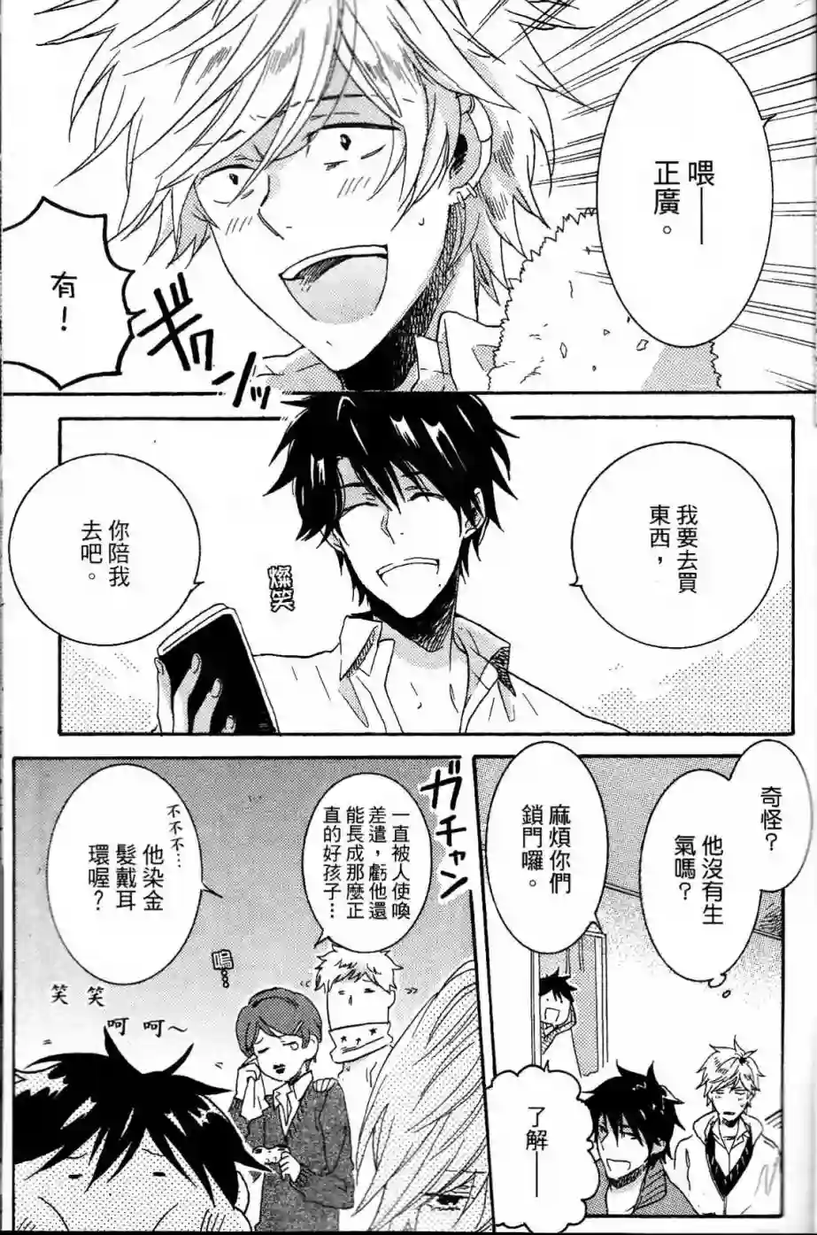 独占我的英雄第02卷