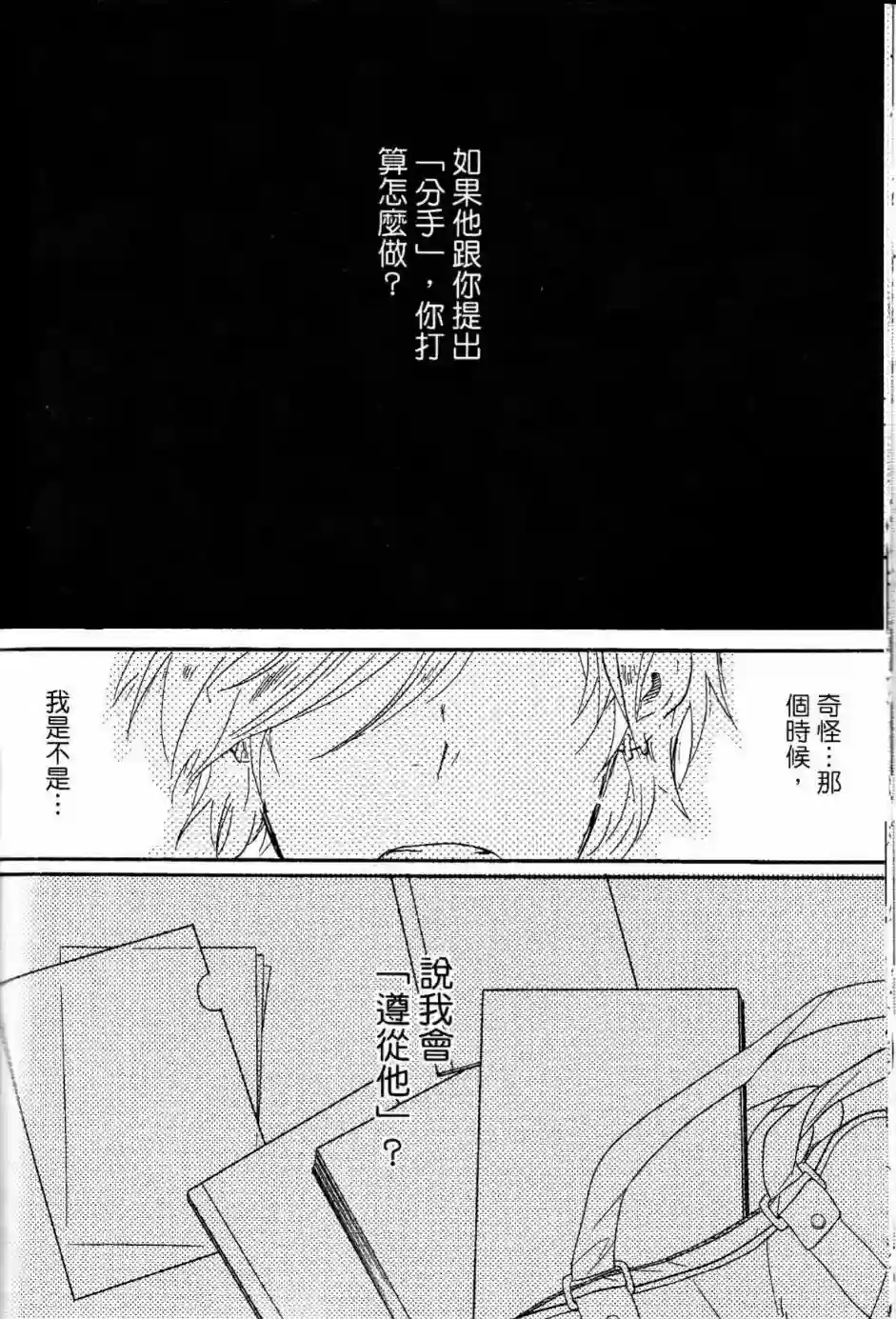 独占我的英雄第02卷