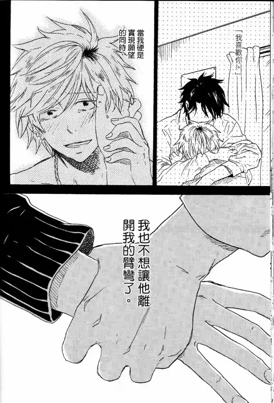 独占我的英雄第02卷