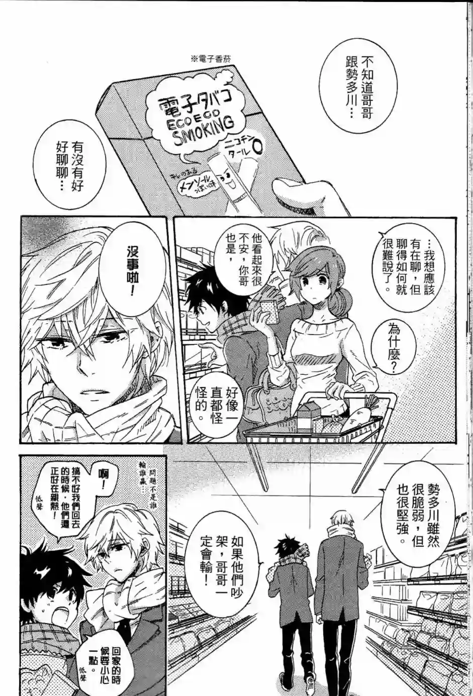 独占我的英雄第02卷