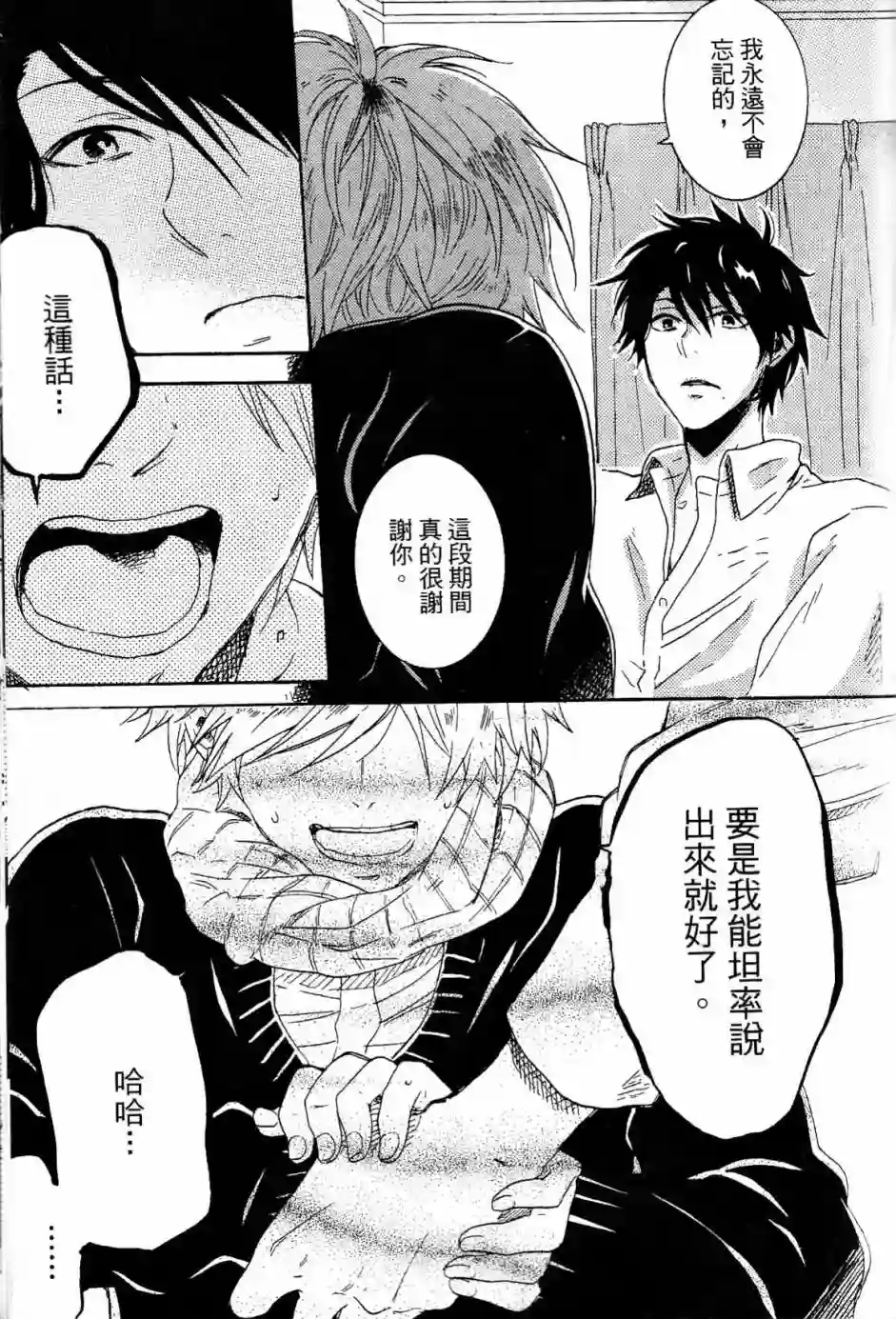 独占我的英雄第02卷