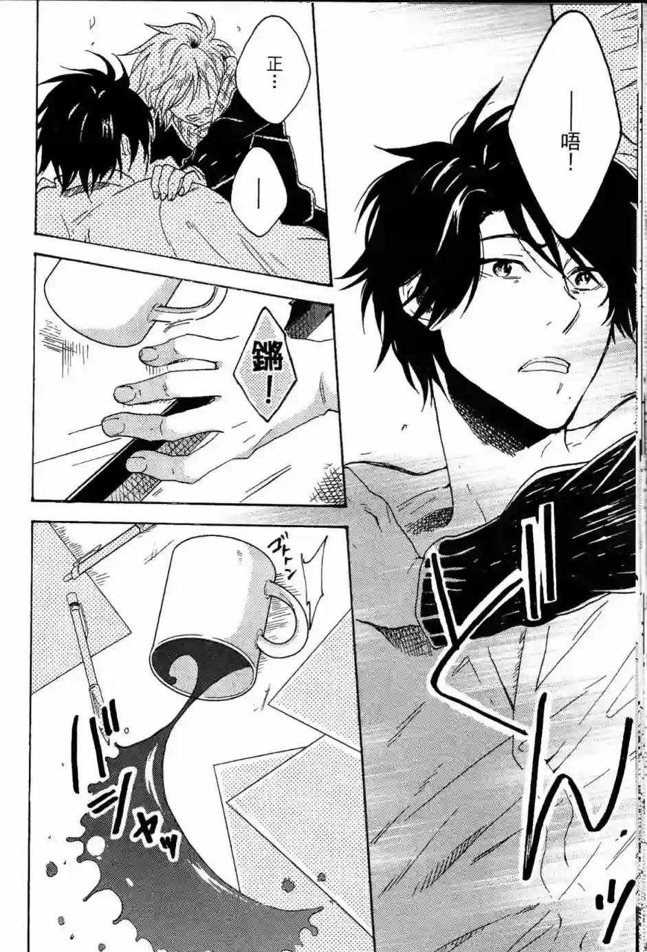 独占我的英雄第02卷