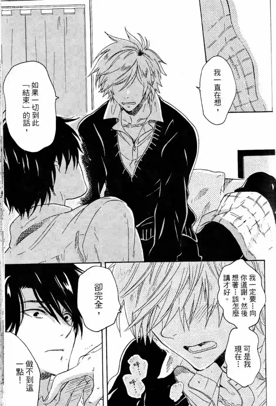 独占我的英雄第02卷