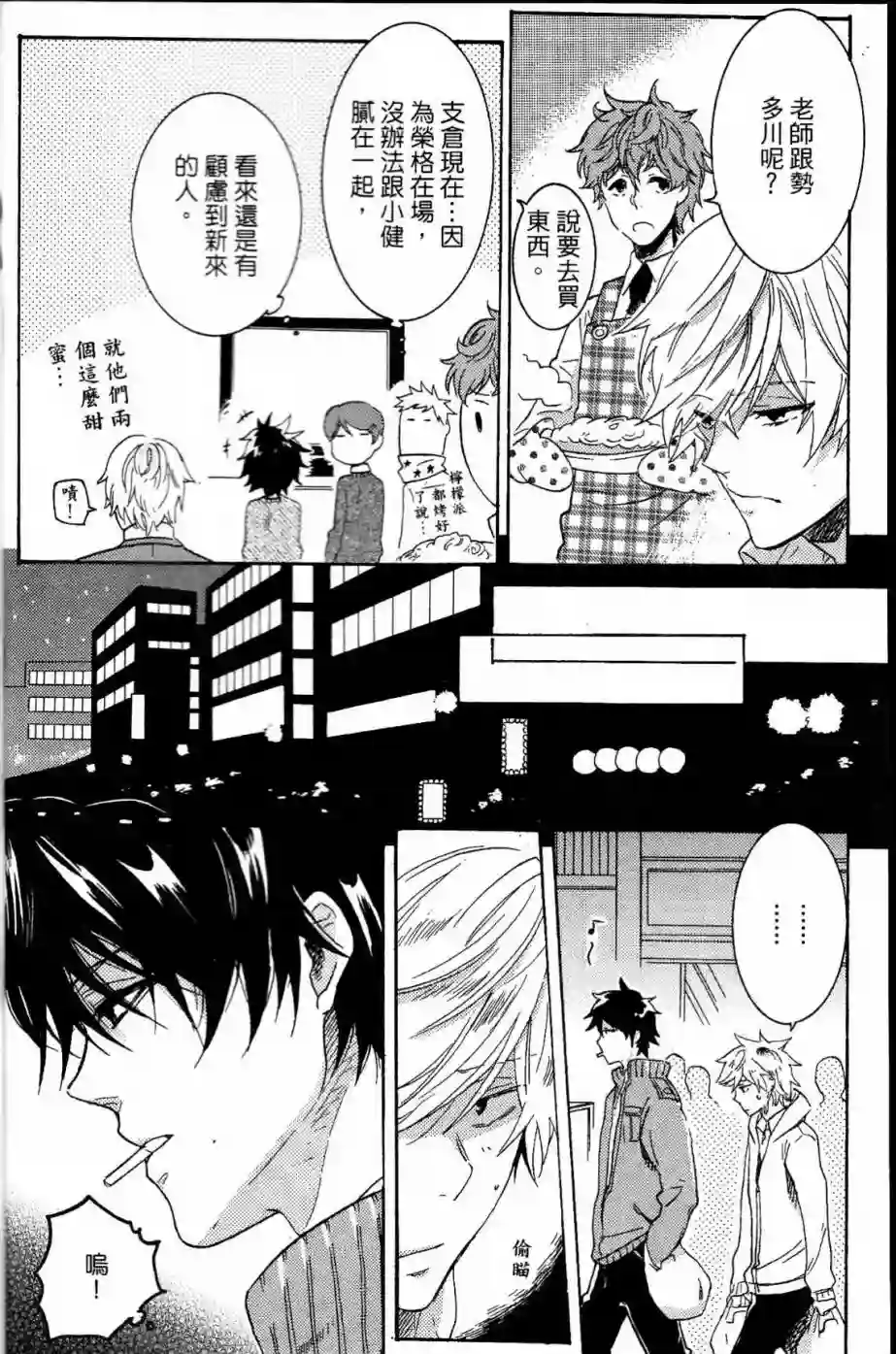 独占我的英雄第02卷