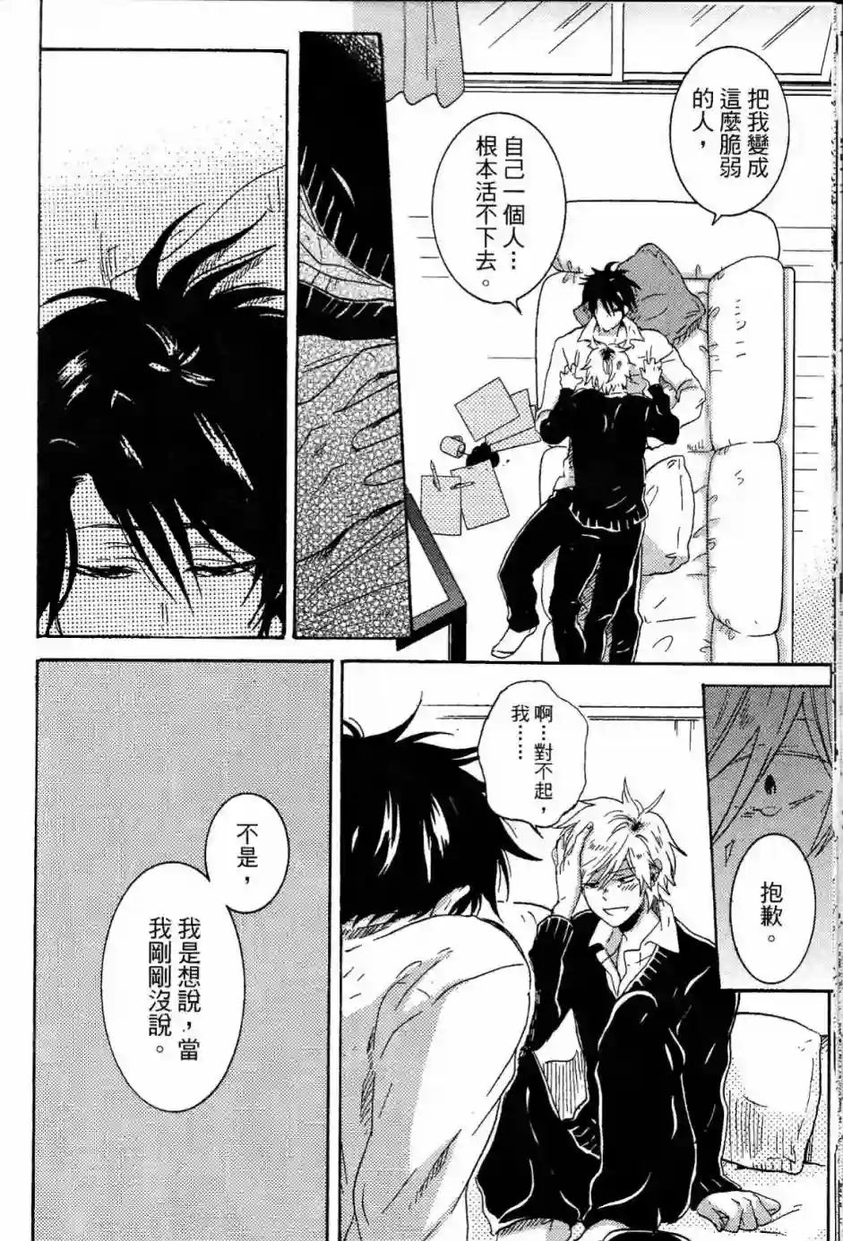 独占我的英雄第02卷