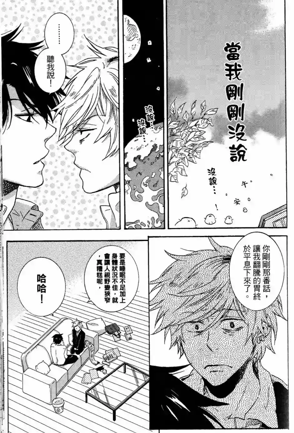 独占我的英雄第02卷