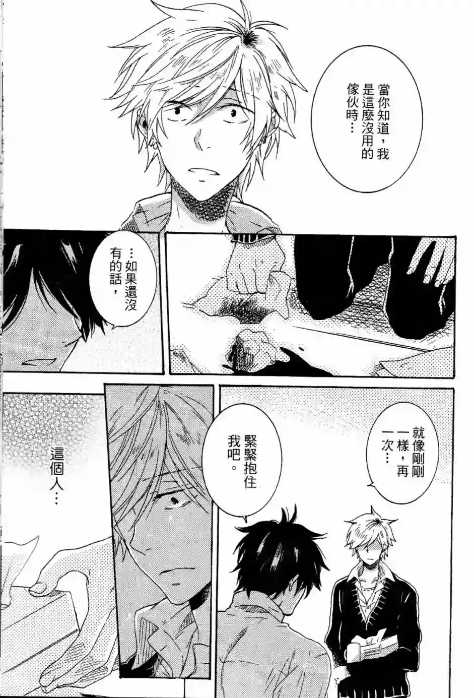 独占我的英雄第02卷