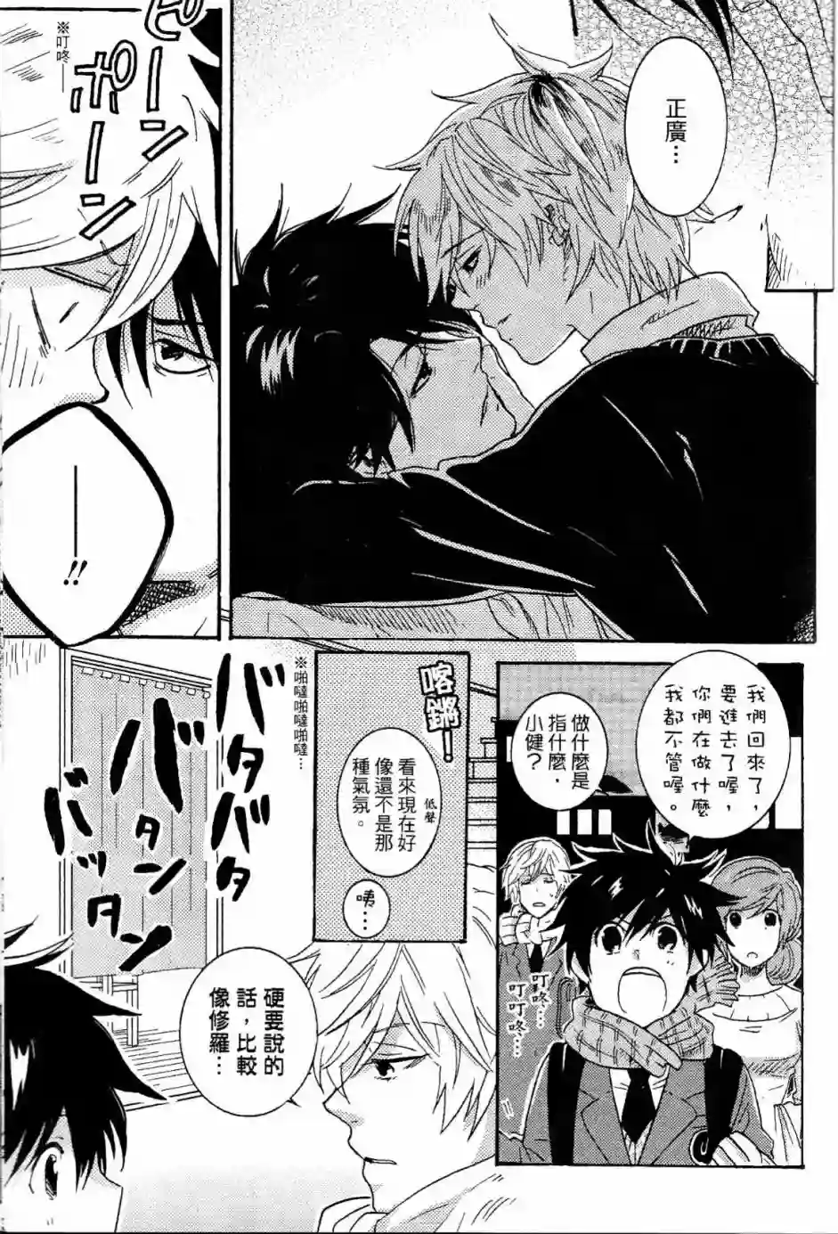 独占我的英雄第02卷