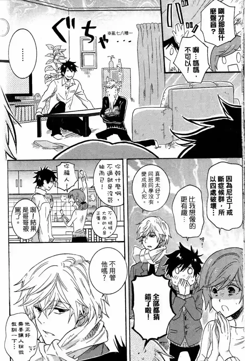 独占我的英雄第02卷