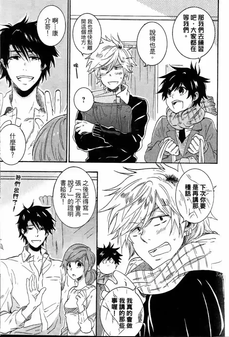 独占我的英雄第02卷