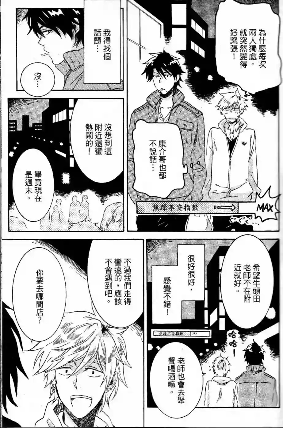 独占我的英雄第02卷