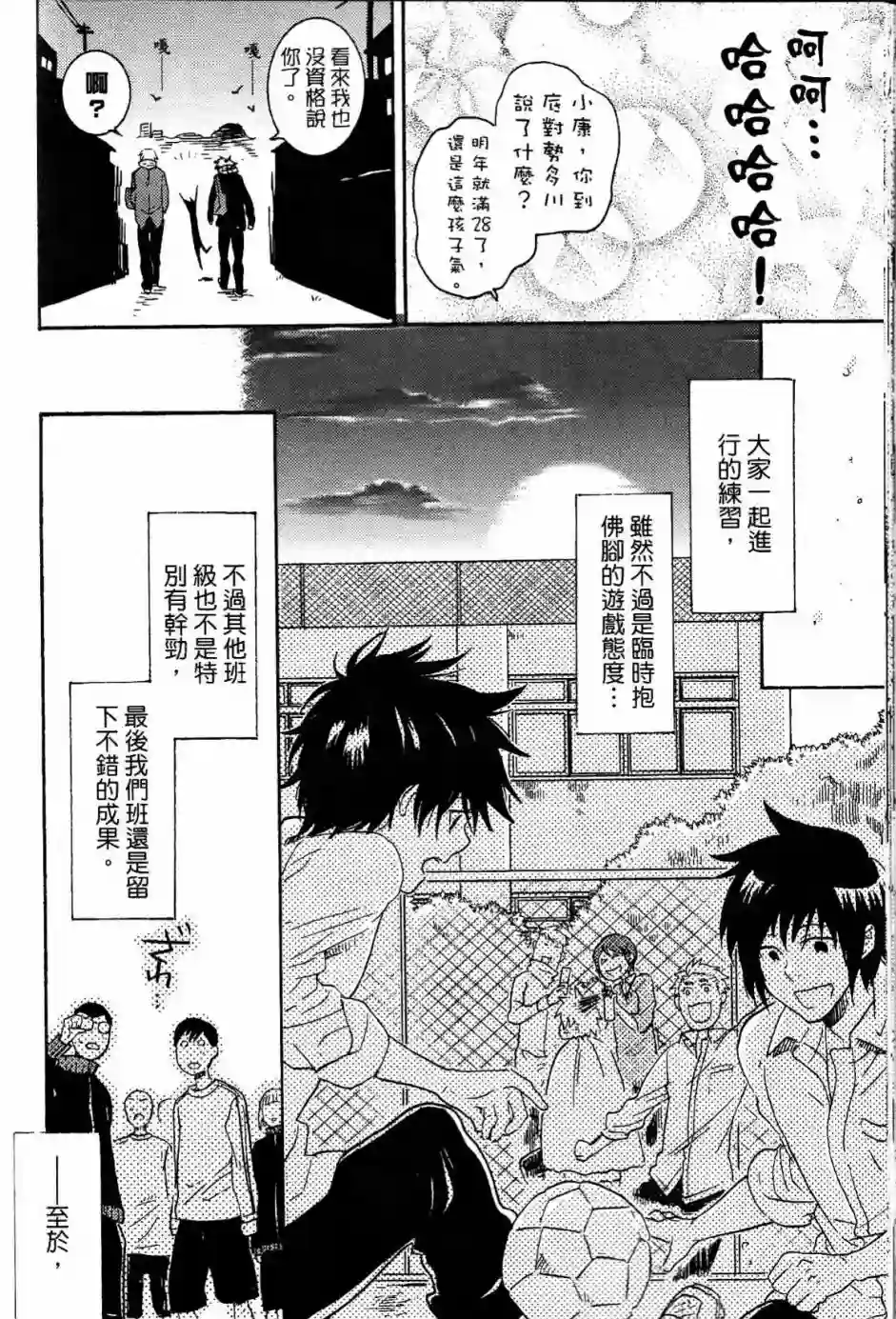 独占我的英雄第02卷