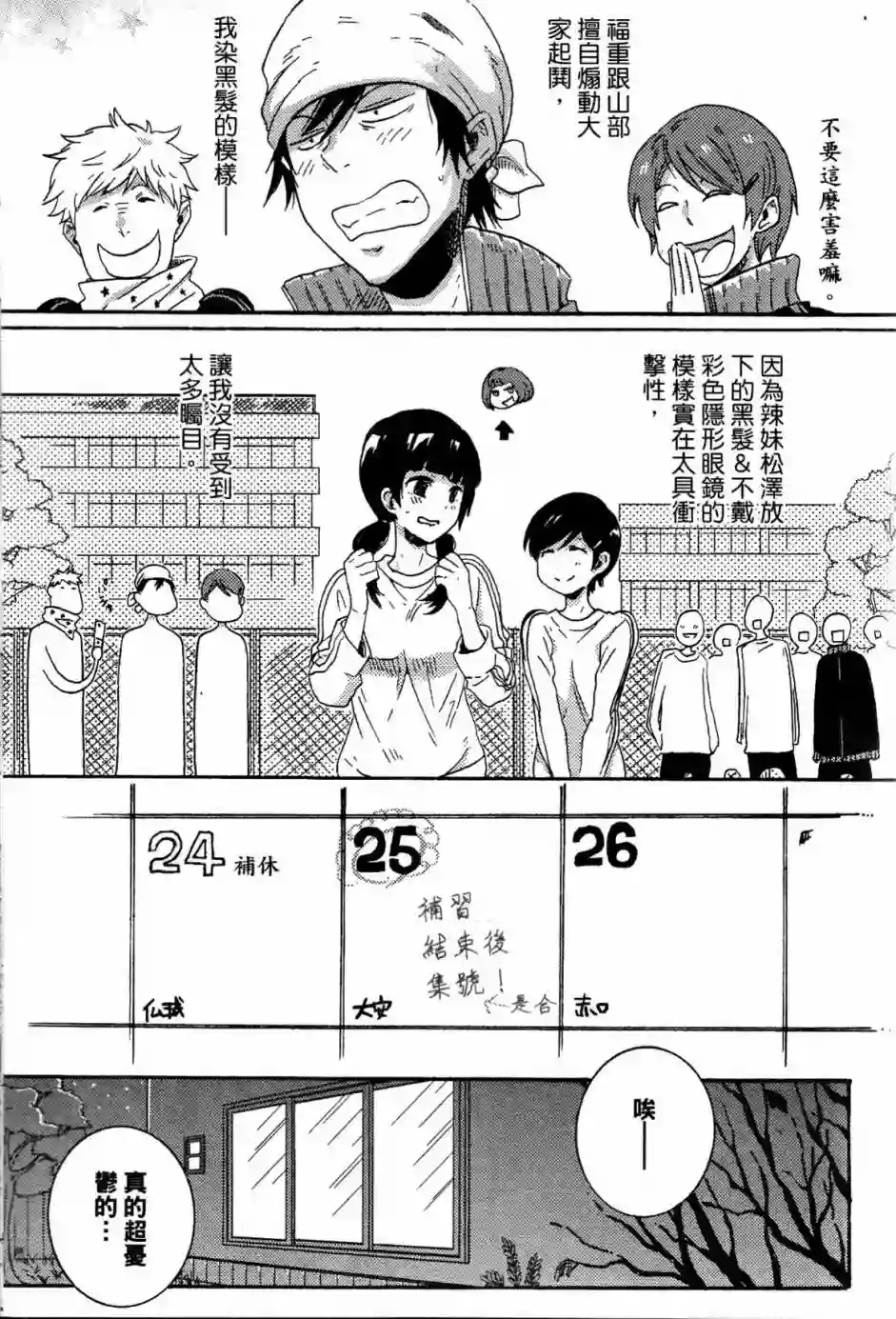 独占我的英雄第02卷