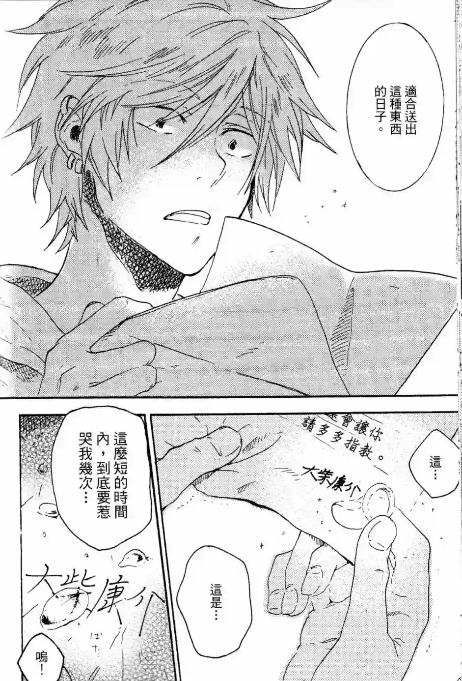 独占我的英雄第02卷