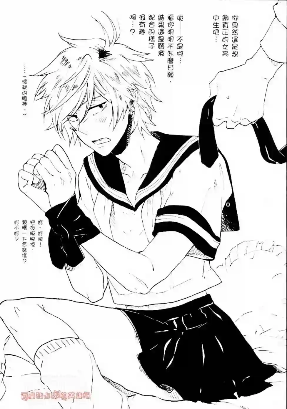 独占我的英雄第02卷