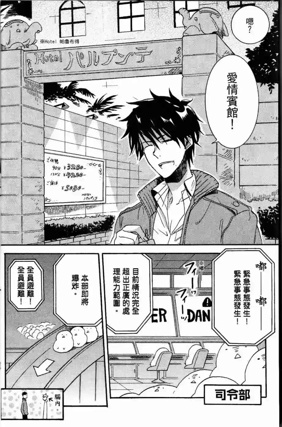 独占我的英雄第02卷