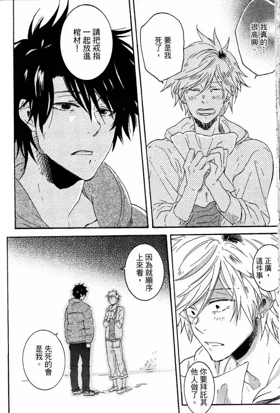 独占我的英雄第02卷