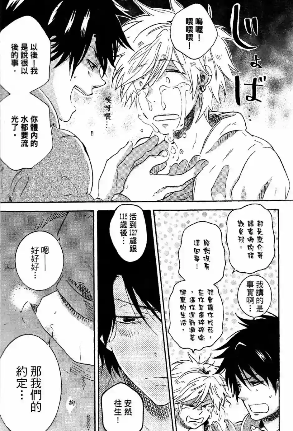 独占我的英雄第02卷