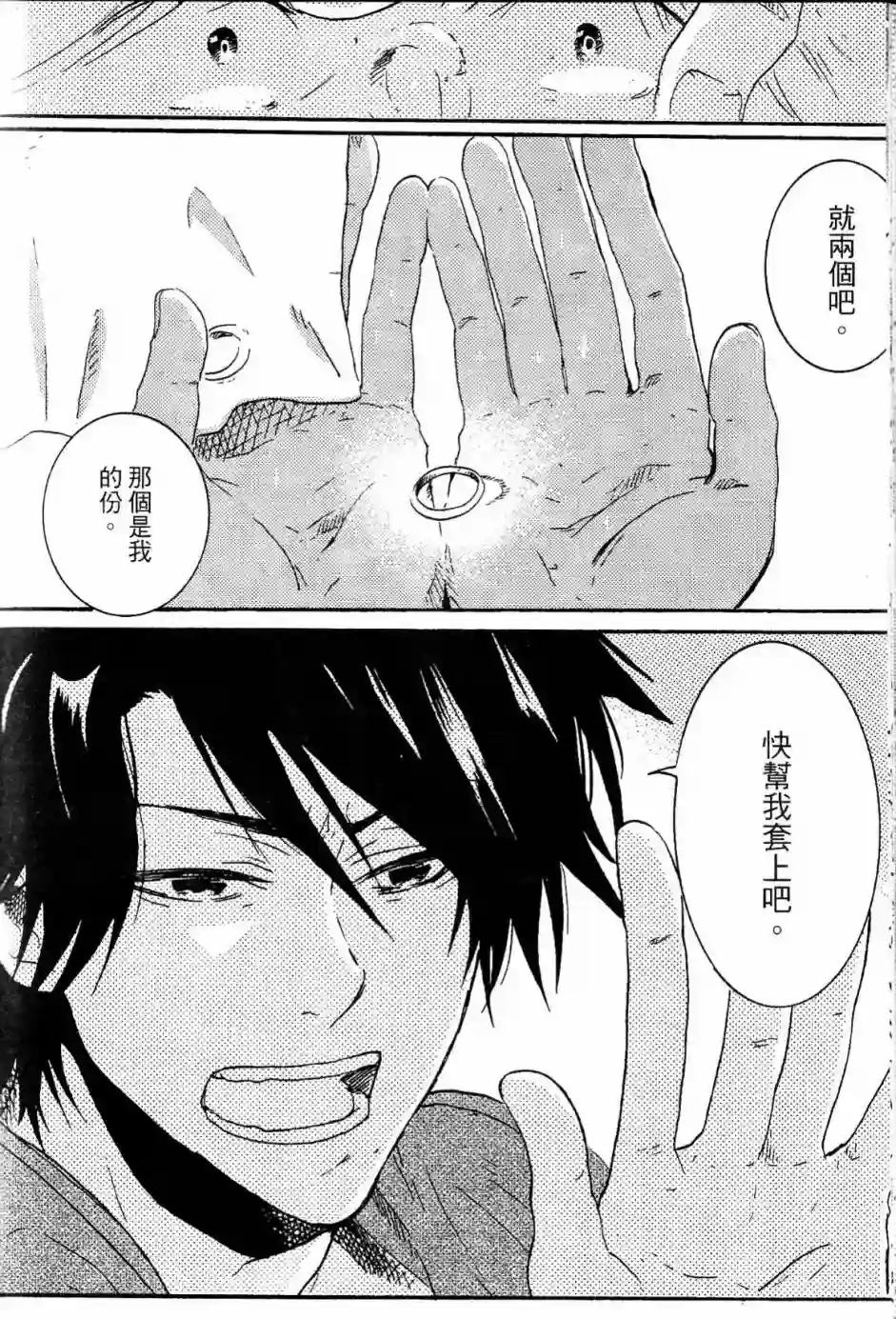 独占我的英雄第02卷