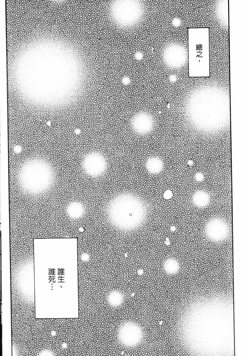 独占我的英雄第02卷