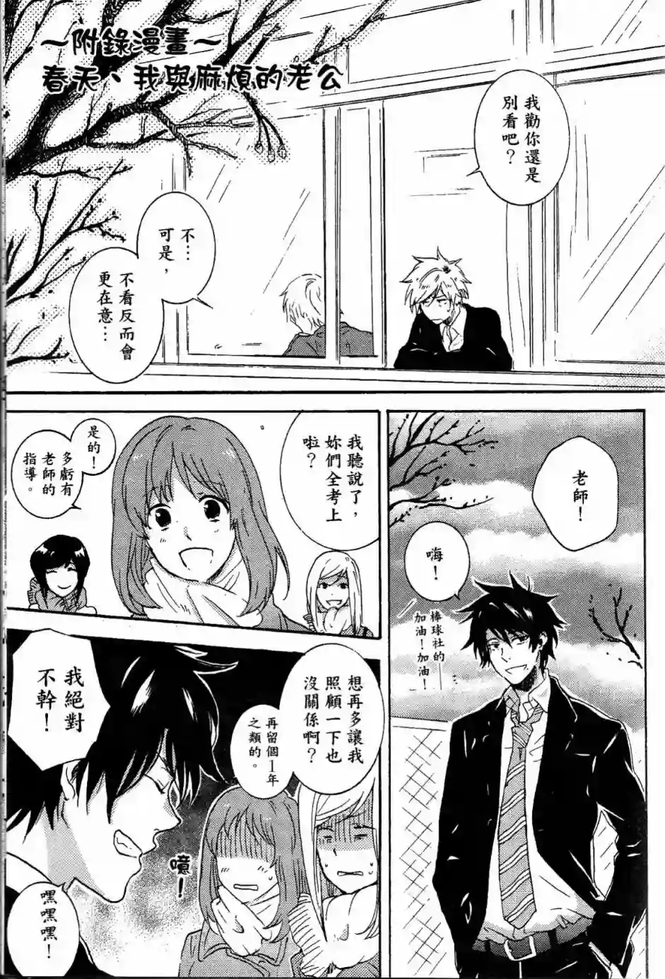 独占我的英雄第02卷