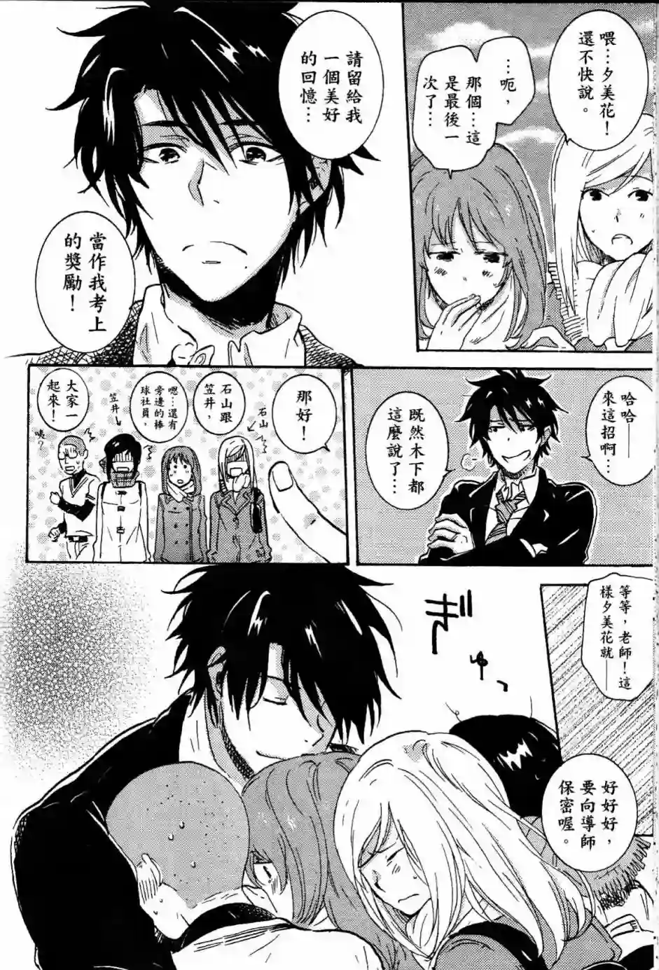 独占我的英雄第02卷