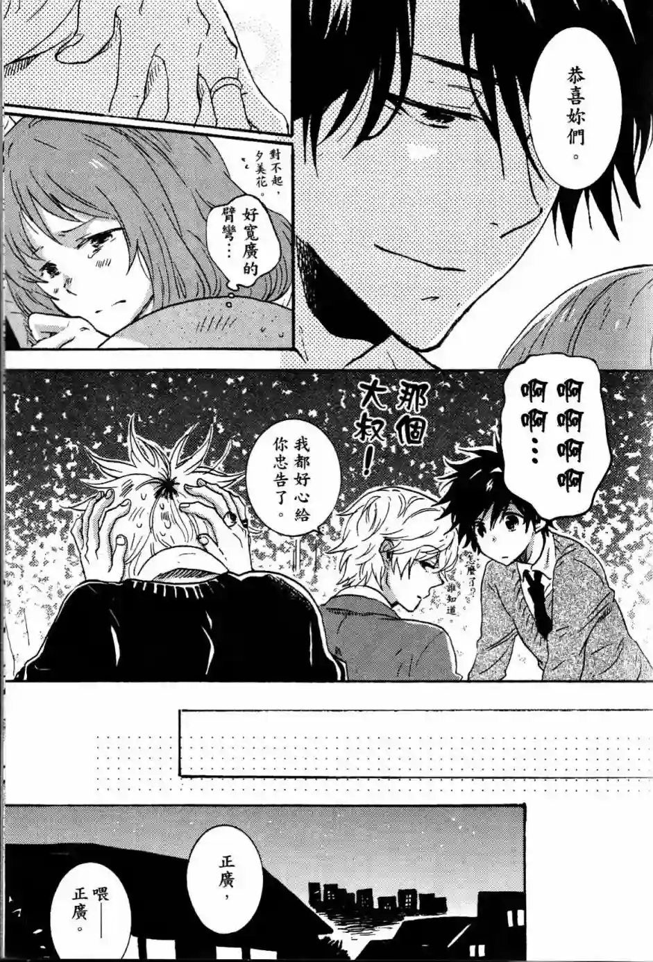 独占我的英雄第02卷